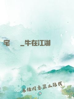 兇宅體驗師
