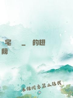 兇宅體驗師