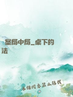 兇案局中局