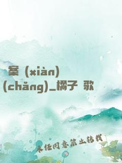 兇案現(xiàn)場(chǎng)