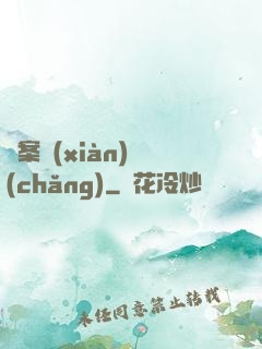 兇案現(xiàn)場(chǎng)
