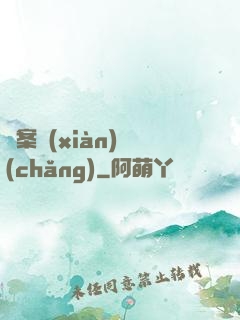 兇案現(xiàn)場(chǎng)