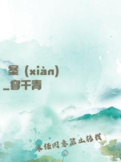 兇案現(xiàn)場