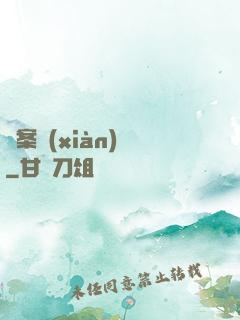兇案現(xiàn)場