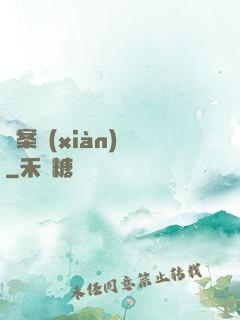 兇案現(xiàn)場