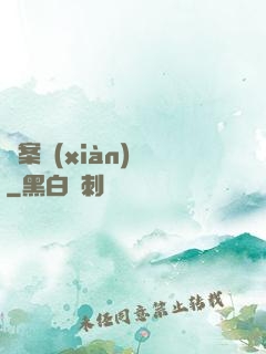 兇案現(xiàn)場