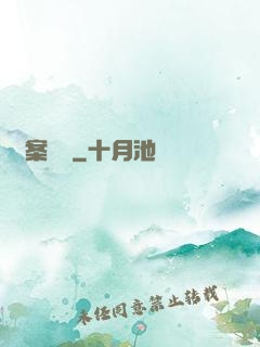 兇案現場
