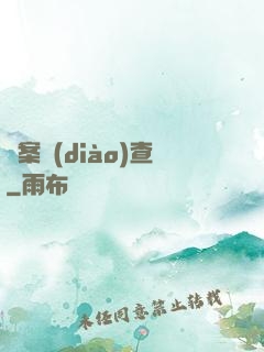 兇案調(diào)查