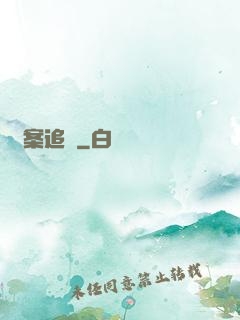 兇案追擊
