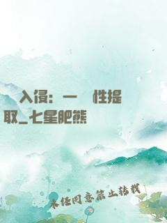兇獸入侵：一鍵屬性提取
