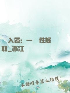 兇獸入侵：一鍵屬性提取