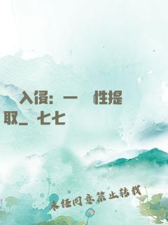 兇獸入侵：一鍵屬性提取