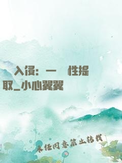 兇獸入侵：一鍵屬性提取
