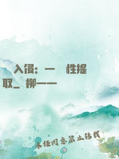 兇獸入侵：一鍵屬性提取