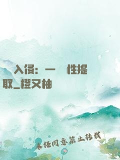 兇獸入侵：一鍵屬性提取