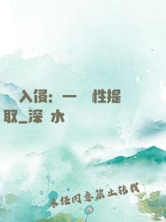 兇獸入侵：一鍵屬性提取
