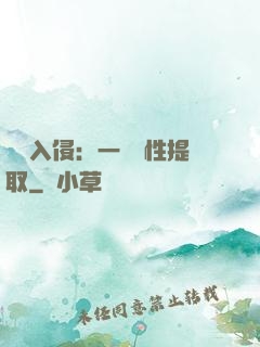 兇獸入侵：一鍵屬性提取