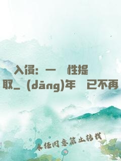 兇獸入侵：一鍵屬性提取