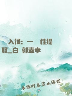 兇獸入侵：一鍵屬性提取