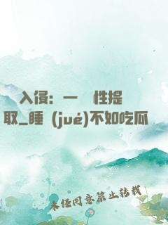 兇獸入侵：一鍵屬性提取