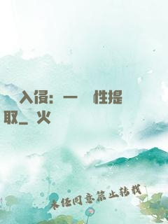 兇獸入侵：一鍵屬性提取