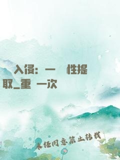 兇獸入侵：一鍵屬性提取