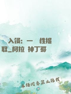 兇獸入侵：一鍵屬性提取