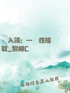 兇獸入侵：一鍵屬性提取
