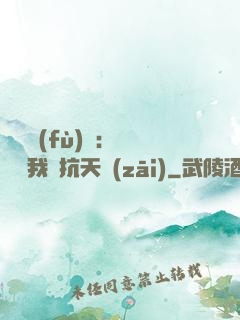 兇獸復(fù)蘇：舉國隨我對抗天災(zāi)