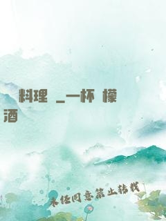 兇獸料理師
