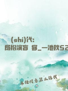 兇獸時(shí)代：開局扮演盲劍客