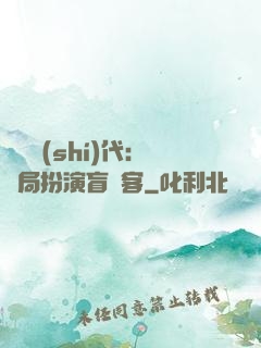 兇獸時(shí)代：開局扮演盲劍客