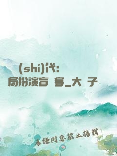 兇獸時(shí)代：開局扮演盲劍客