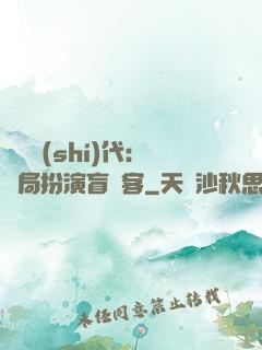 兇獸時(shí)代：開局扮演盲劍客