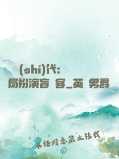 兇獸時(shí)代：開局扮演盲劍客