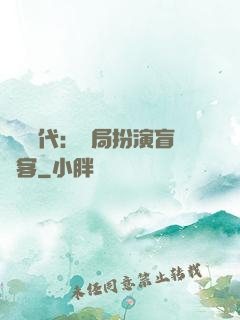 兇獸時代：開局扮演盲劍客