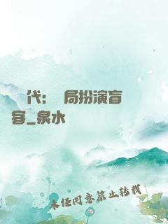 兇獸時代：開局扮演盲劍客