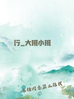 兇獸橫行
