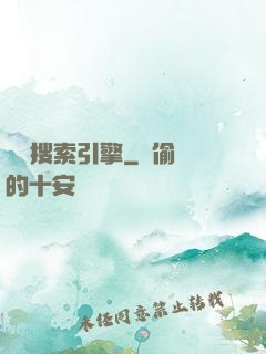 兇靈搜索引擎