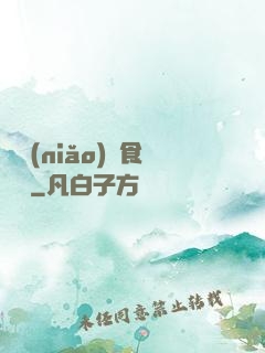 兇鳥(niǎo)獵食圖譜