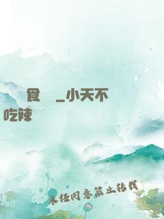 兇鳥獵食圖譜
