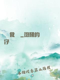 兇鳥獵食圖譜