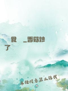 兇鳥獵食圖譜