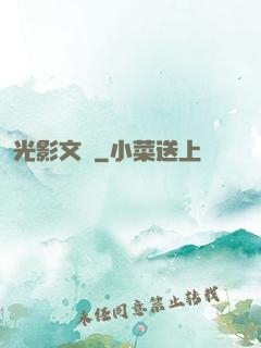 光影文娛