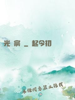 光頭宗師