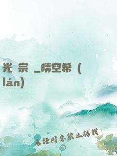 光頭宗師