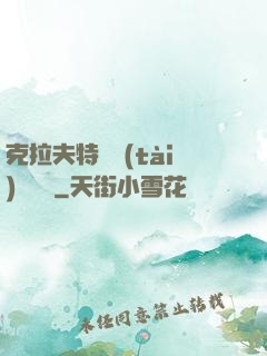 克拉夫特異態(tài)學筆記