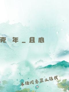 克蘇魯年輪