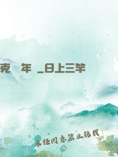 克蘇魯年輪