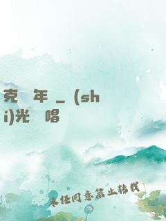 克蘇魯年輪